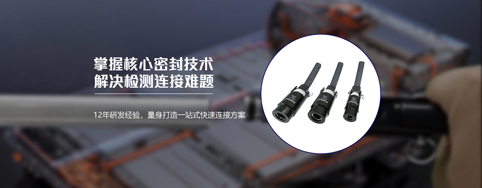 格雷希爾GripSeal-氣密測(cè)試接頭